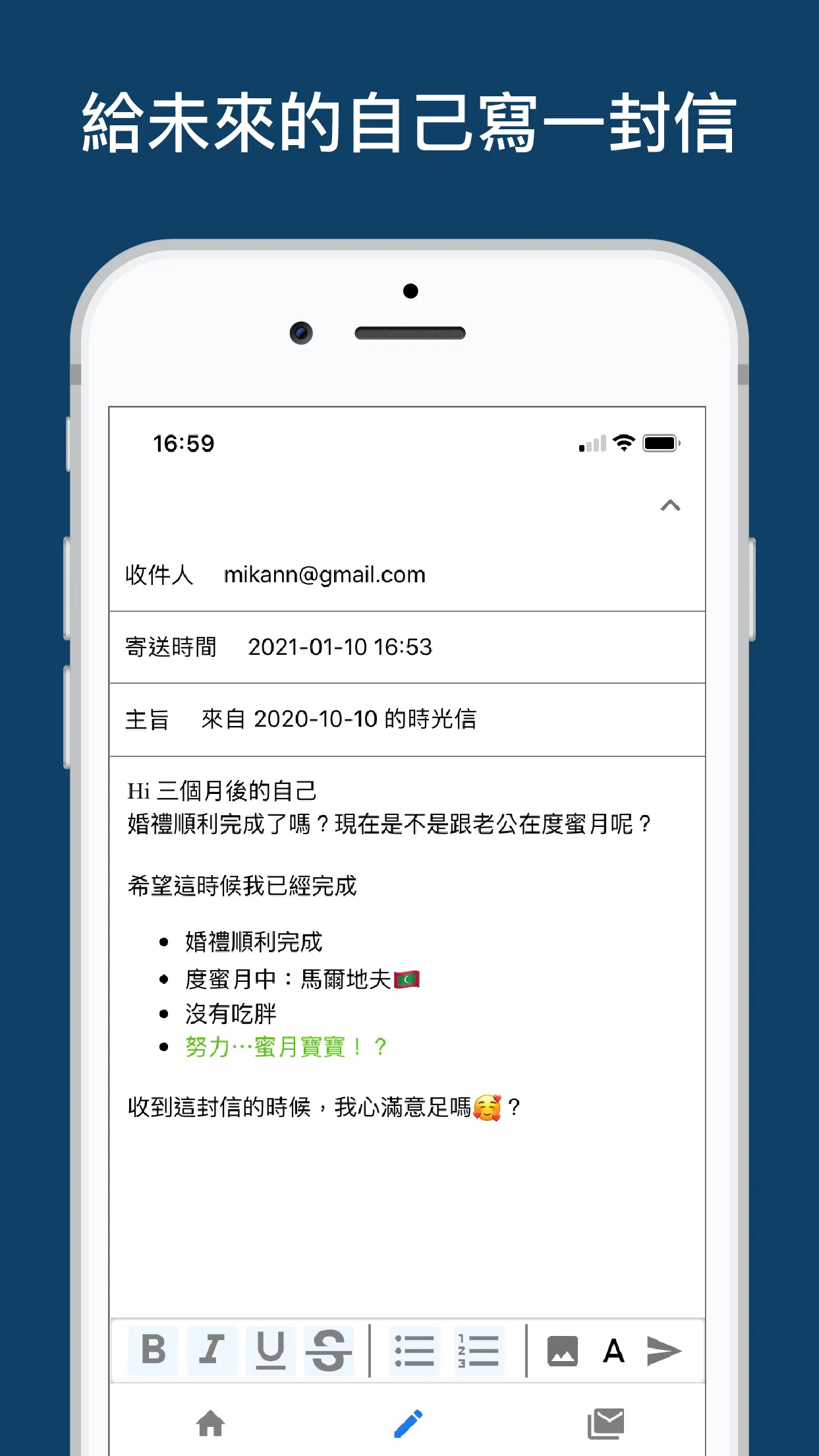 時光信 - 雲端時空膠囊 | Indus Appstore | Screenshot