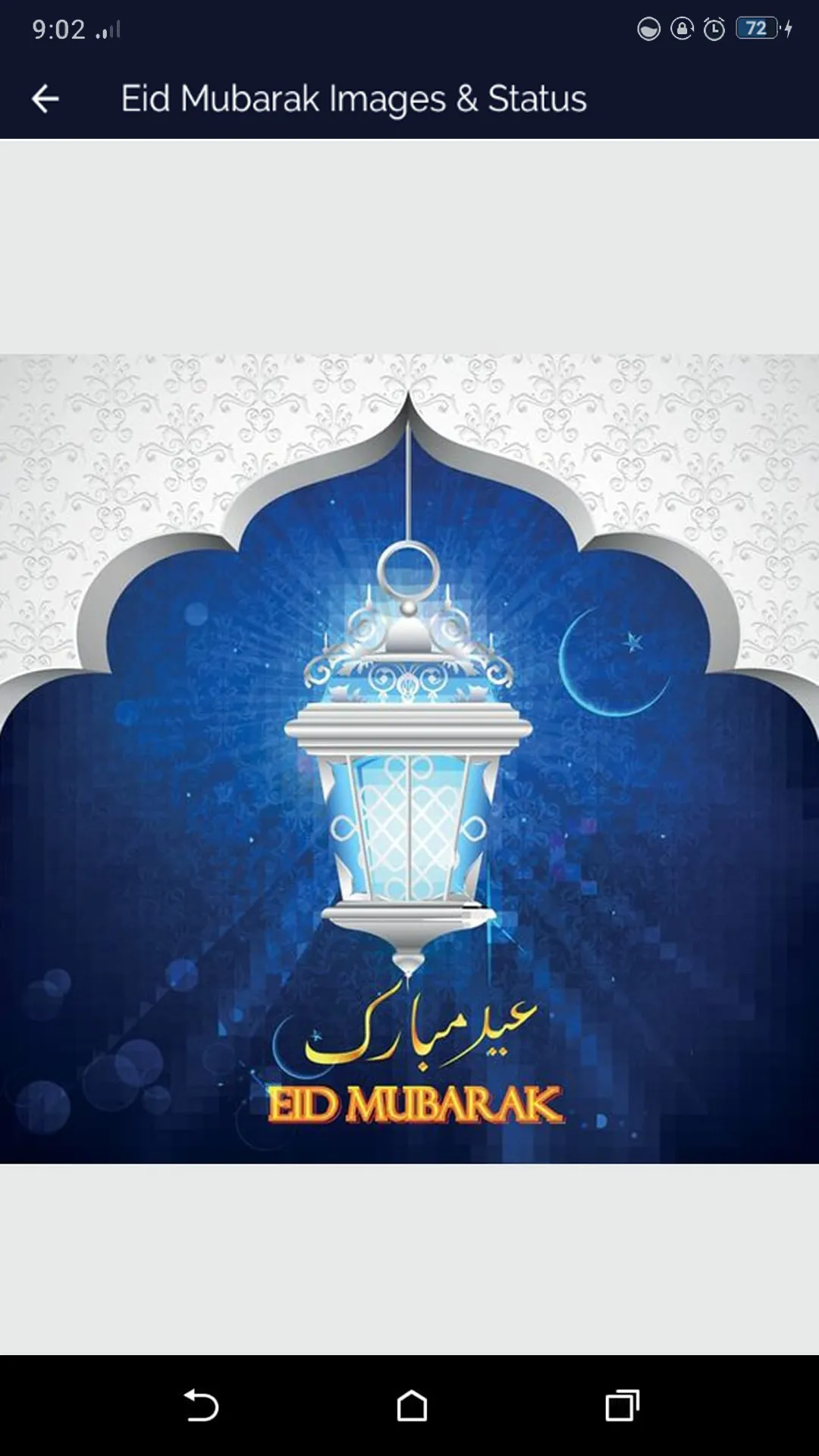 Eid Mubarak Images And Status | Indus Appstore | Screenshot