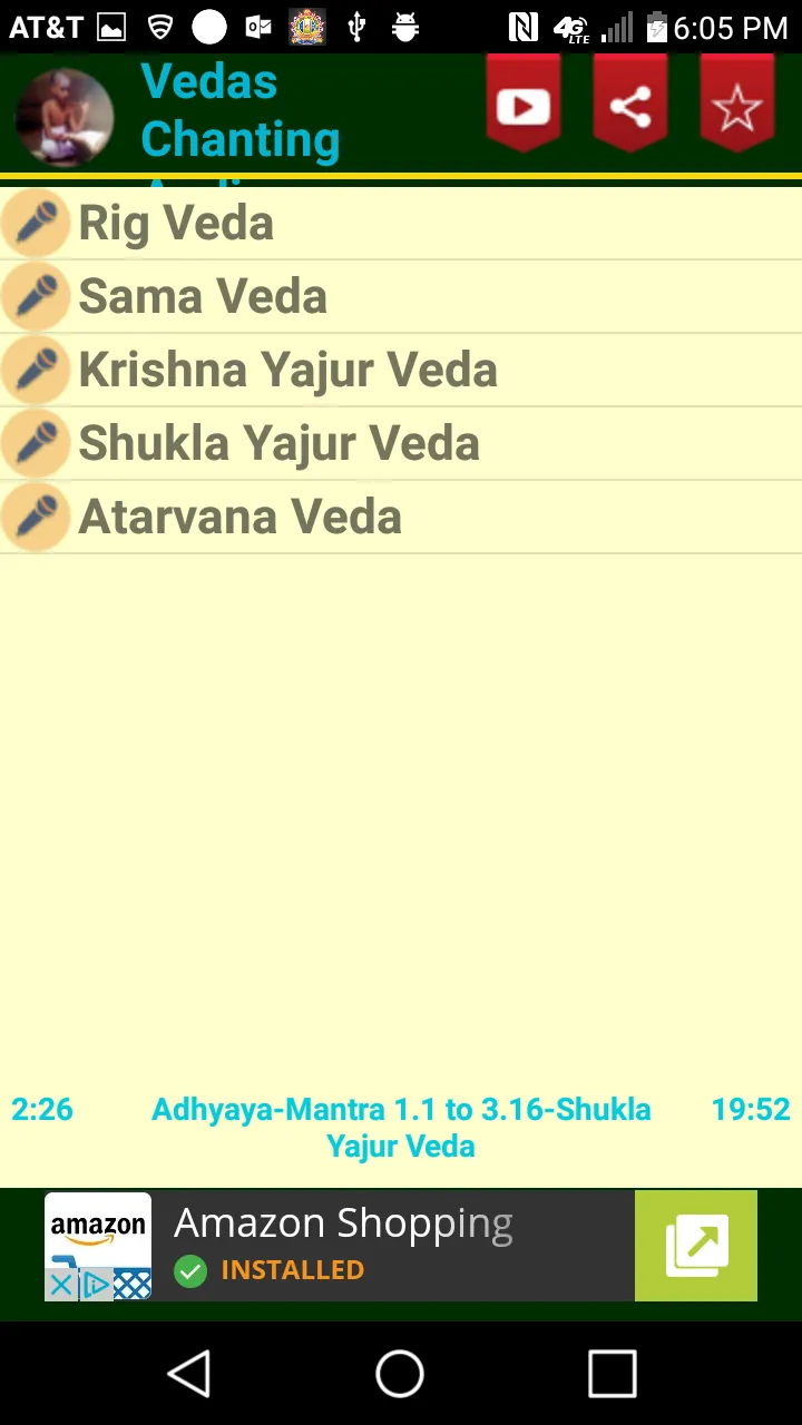 Vedas Chanting Audio | Indus Appstore | Screenshot