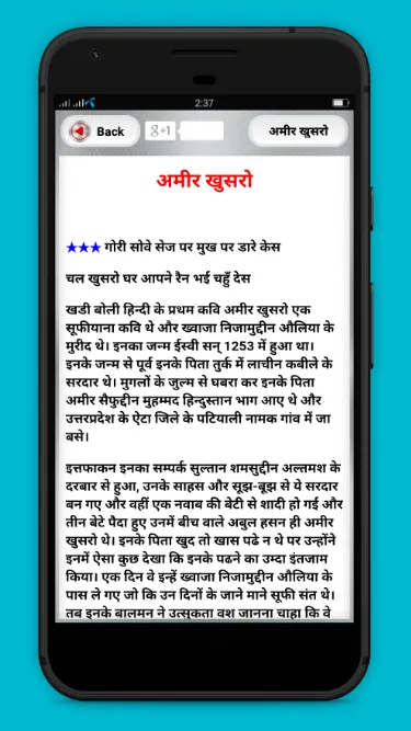 Hindi Essay Writing Collection | Indus Appstore | Screenshot