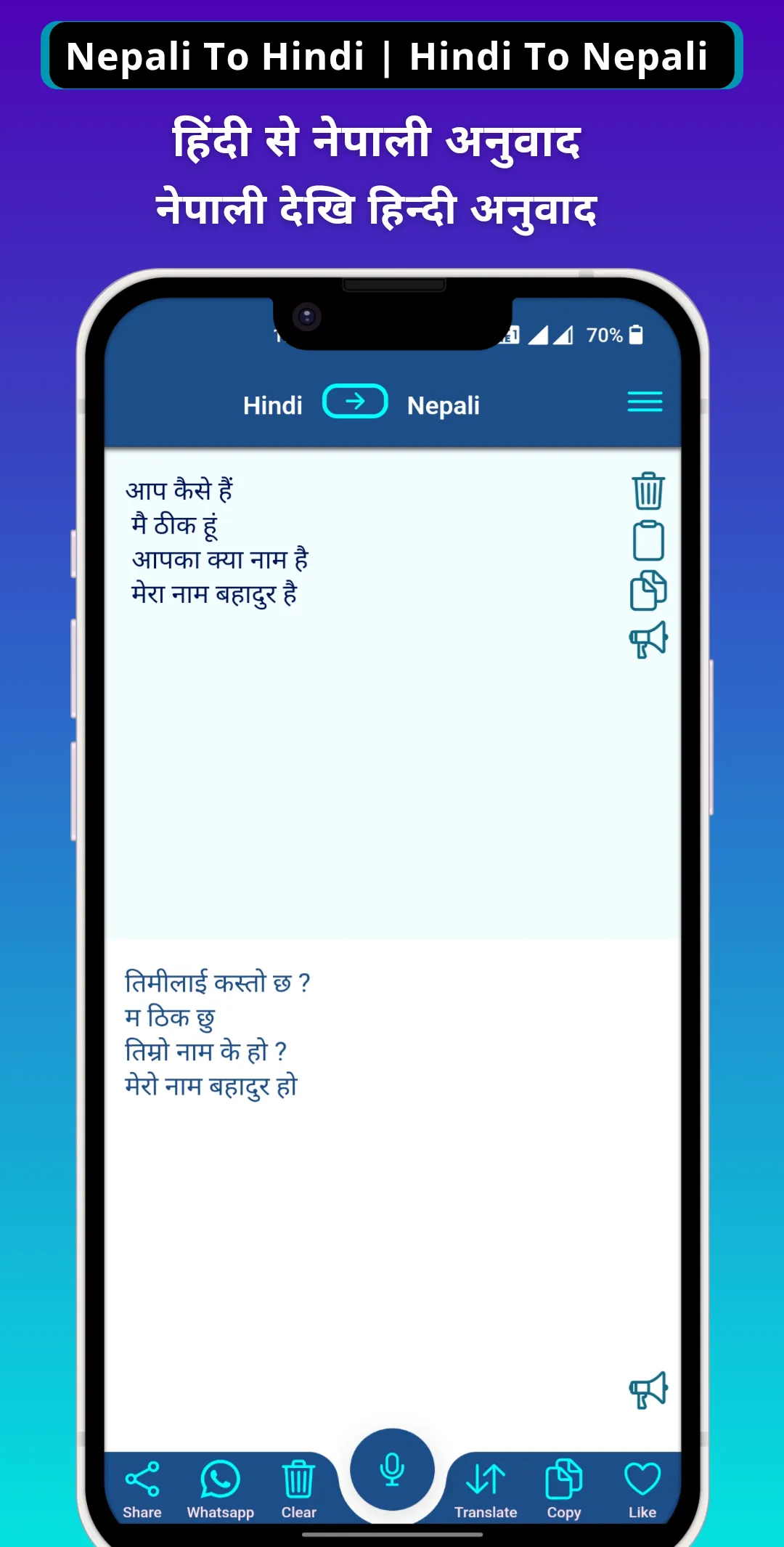 Nepali Hindi Voice Translator | Indus Appstore | Screenshot