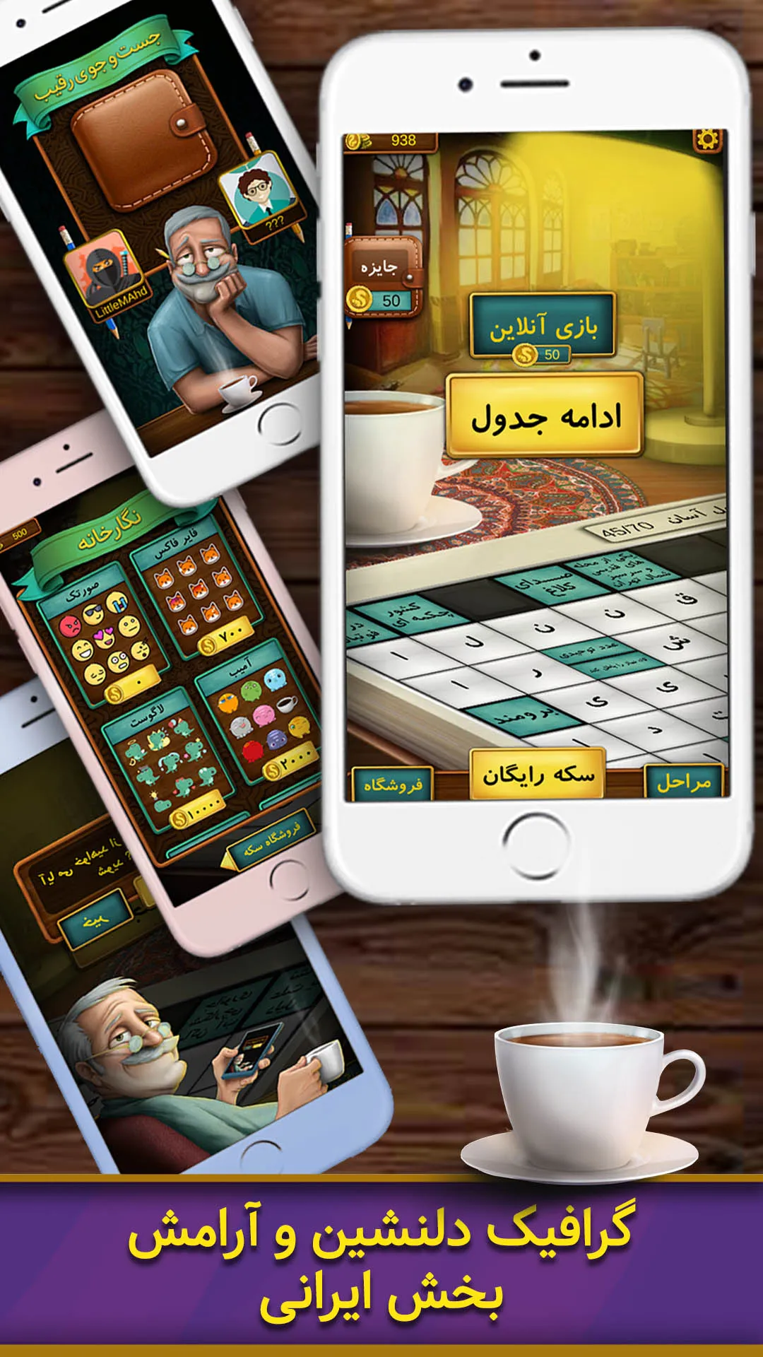 JadvalSara | Indus Appstore | Screenshot