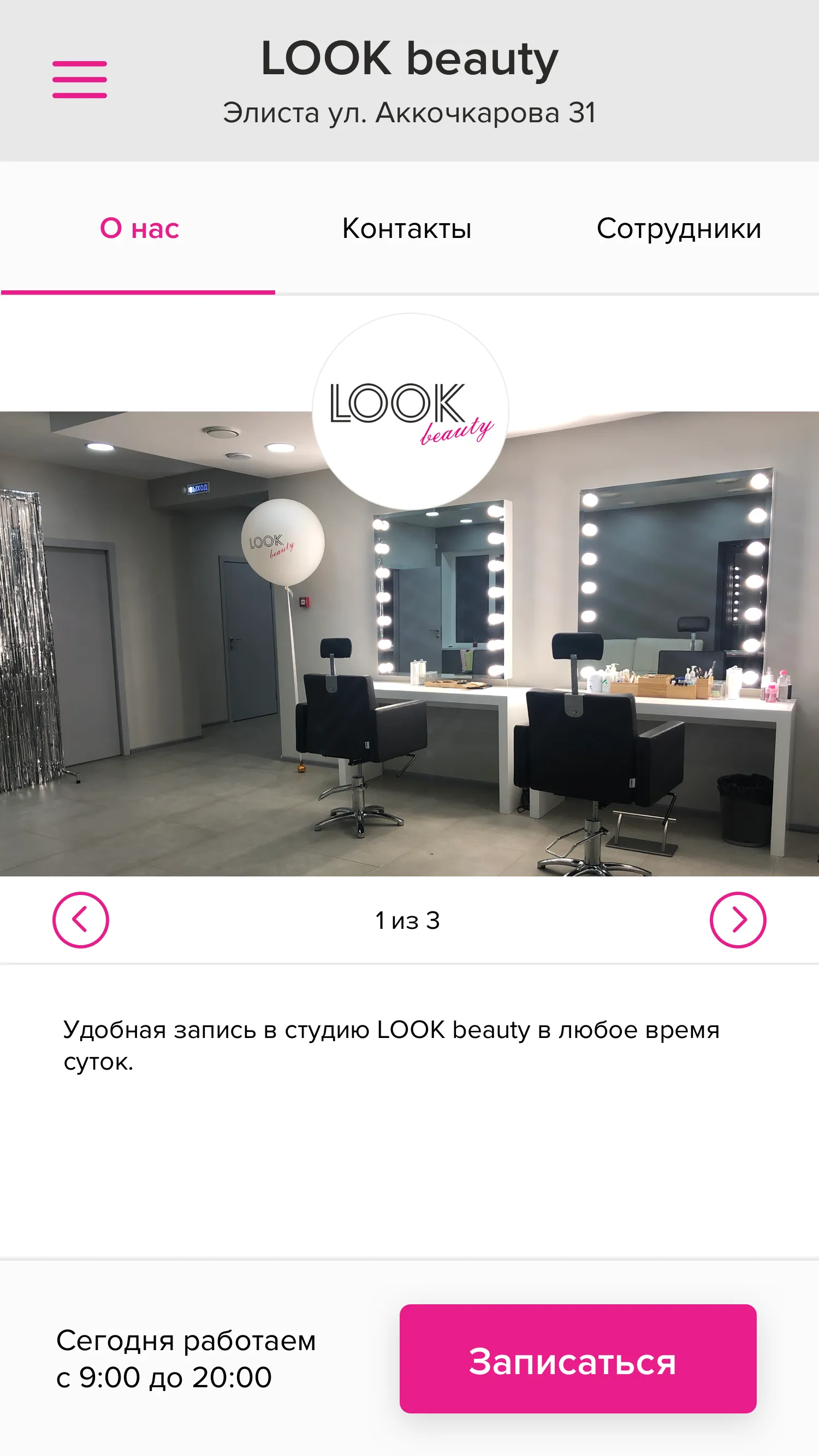 LOOK beauty | Indus Appstore | Screenshot