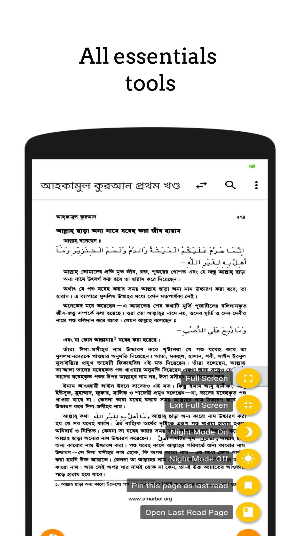 আহকামুল কুরআন - Ahqamul Quran | Indus Appstore | Screenshot