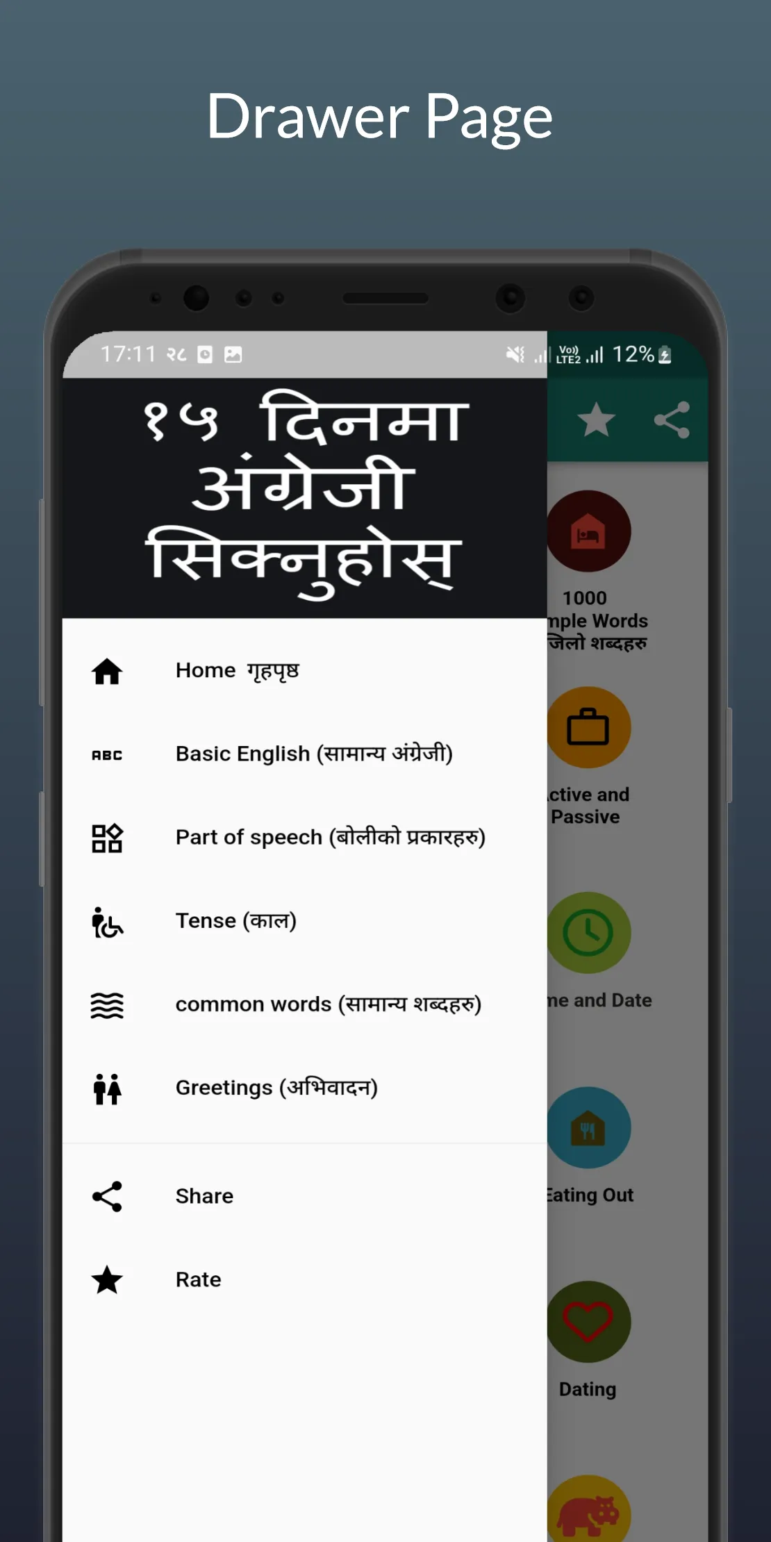 English language in Nepali | Indus Appstore | Screenshot