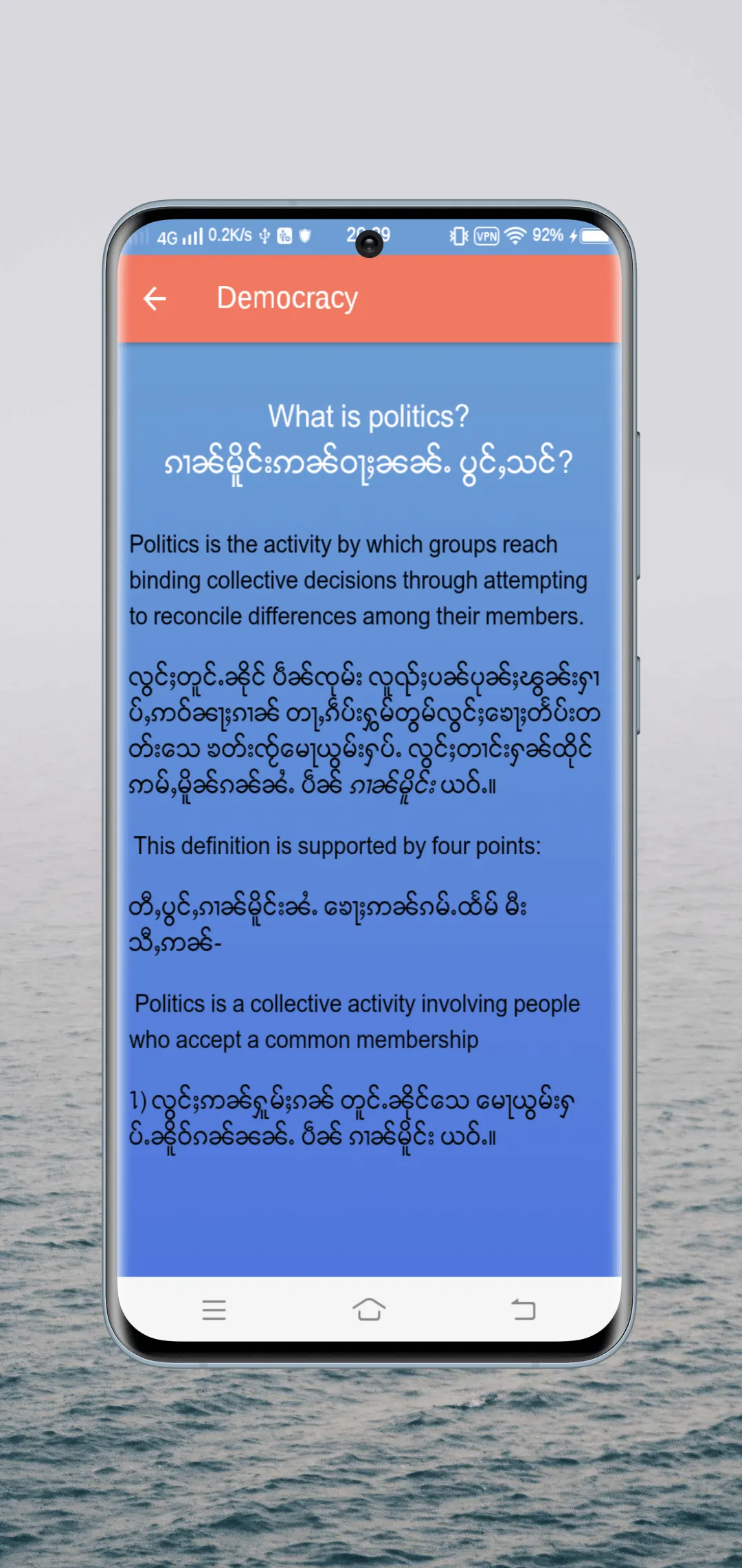 Democracy - တီႇမူဝ်ႇၶရေႇၸီႇ | Indus Appstore | Screenshot