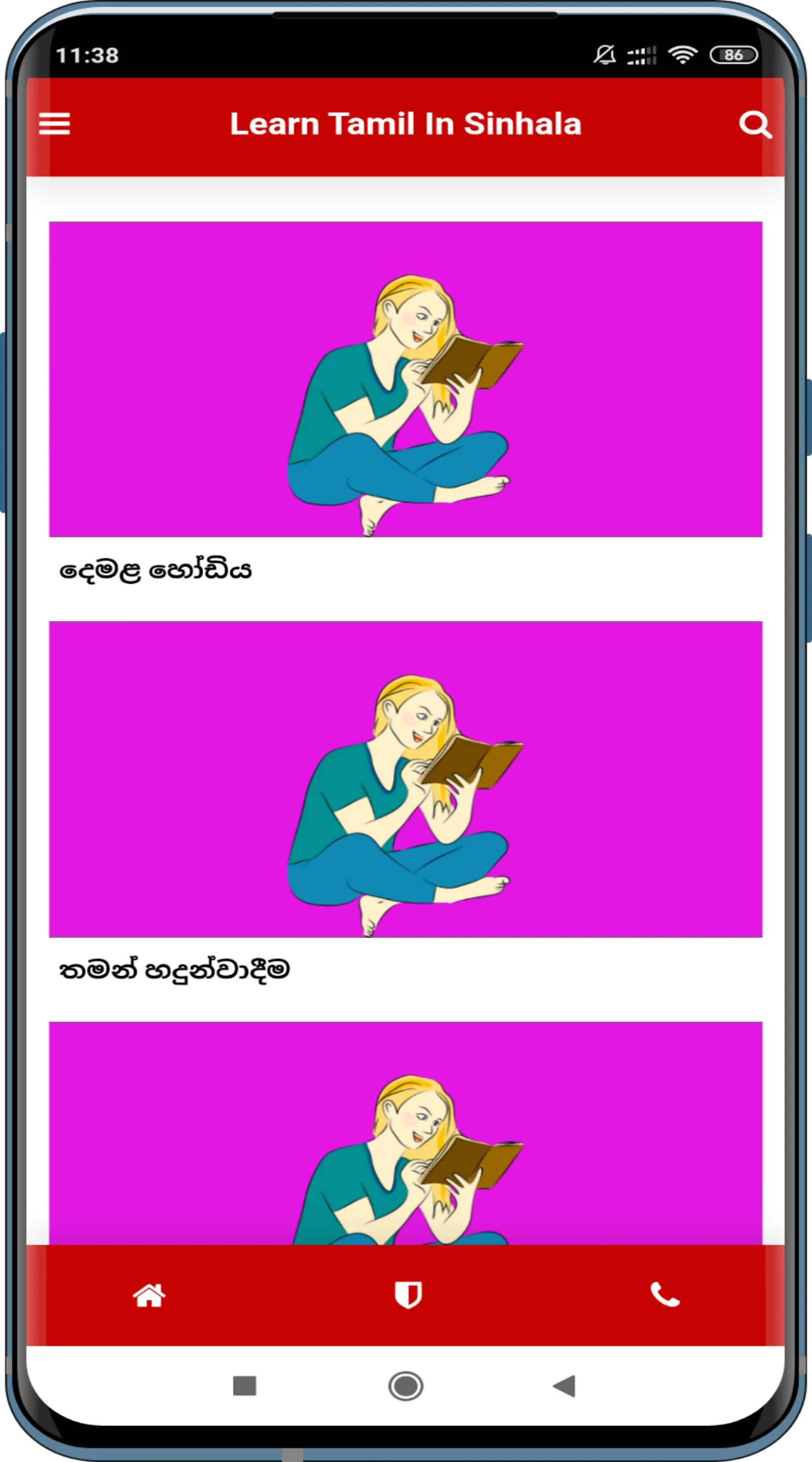 Learn Tamil In Sinhala(දෙමළබස) | Indus Appstore | Screenshot