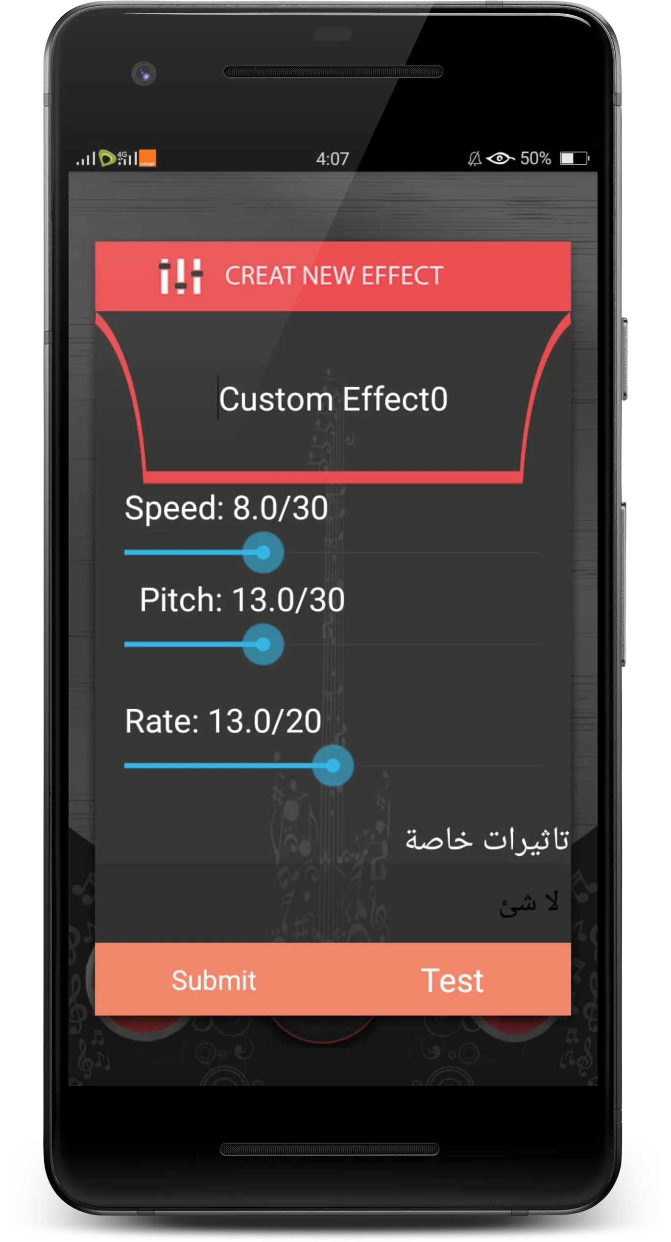 تغيير الصوت اثناء المكالمة | Indus Appstore | Screenshot