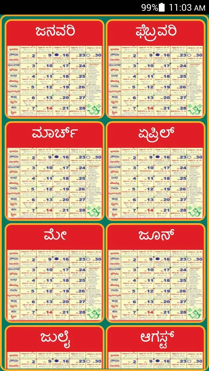 Kannada Calendar 2023 & ಪಂಚಾಂಗ | Indus Appstore | Screenshot