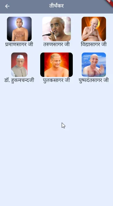 Tirthankar | Indus Appstore | Screenshot