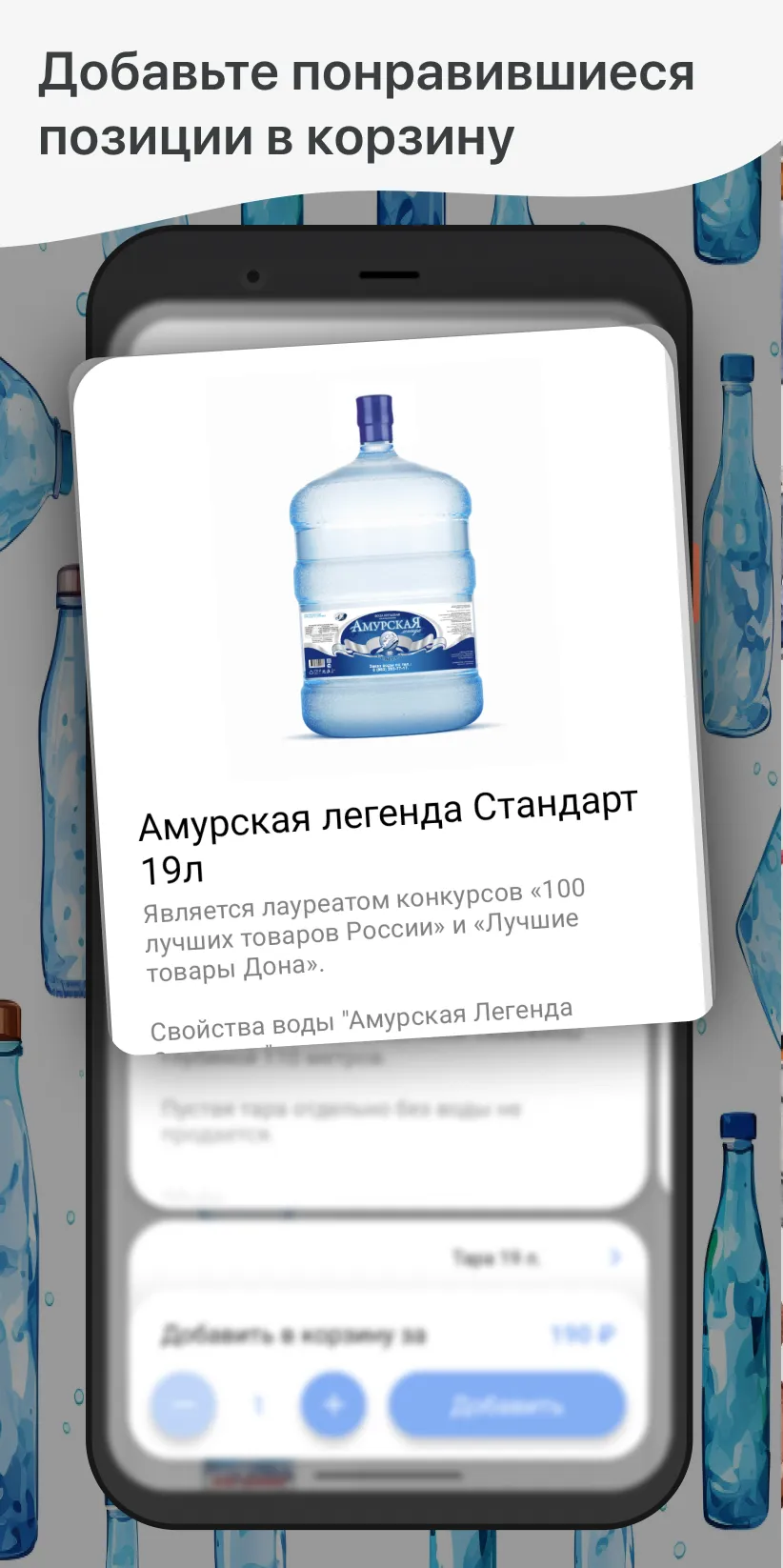 Амурская Легенда | Indus Appstore | Screenshot