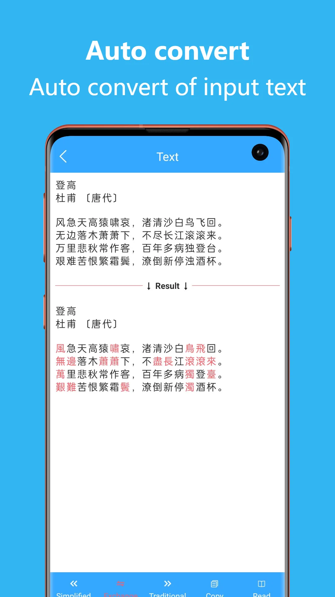 Chinese Convert - 繁簡轉換通 | Indus Appstore | Screenshot