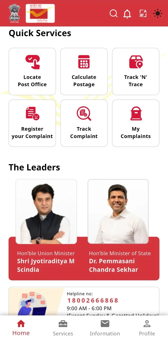 DAK SEWA | Indus Appstore | Screenshot