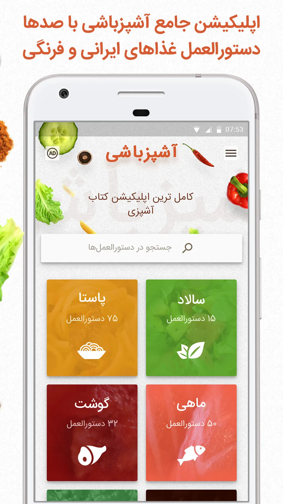 Cooking Book Recipes | Indus Appstore | Screenshot