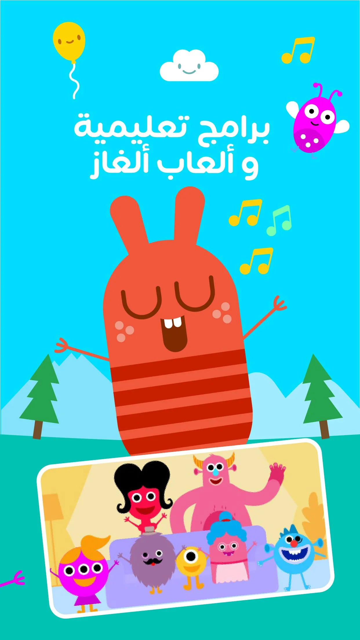 Kids clever - أطفال اذكياء | Indus Appstore | Screenshot