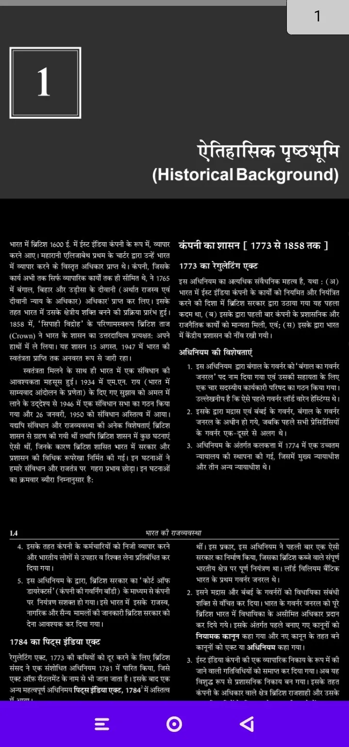 laxmikant Polity hindi ofline | Indus Appstore | Screenshot