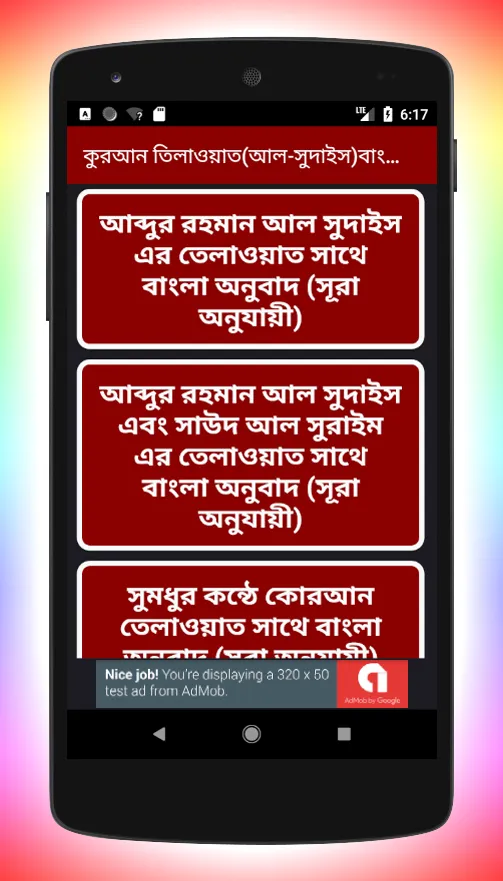 আল সুদাইস এর কুরআন তেলাওয়াত | Indus Appstore | Screenshot