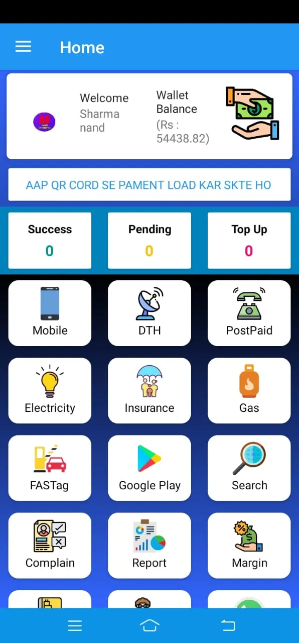 Multi Recharge Commission App | Indus Appstore | Screenshot