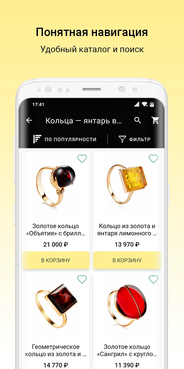 АМБЕРХОЛЛ | Indus Appstore | Screenshot