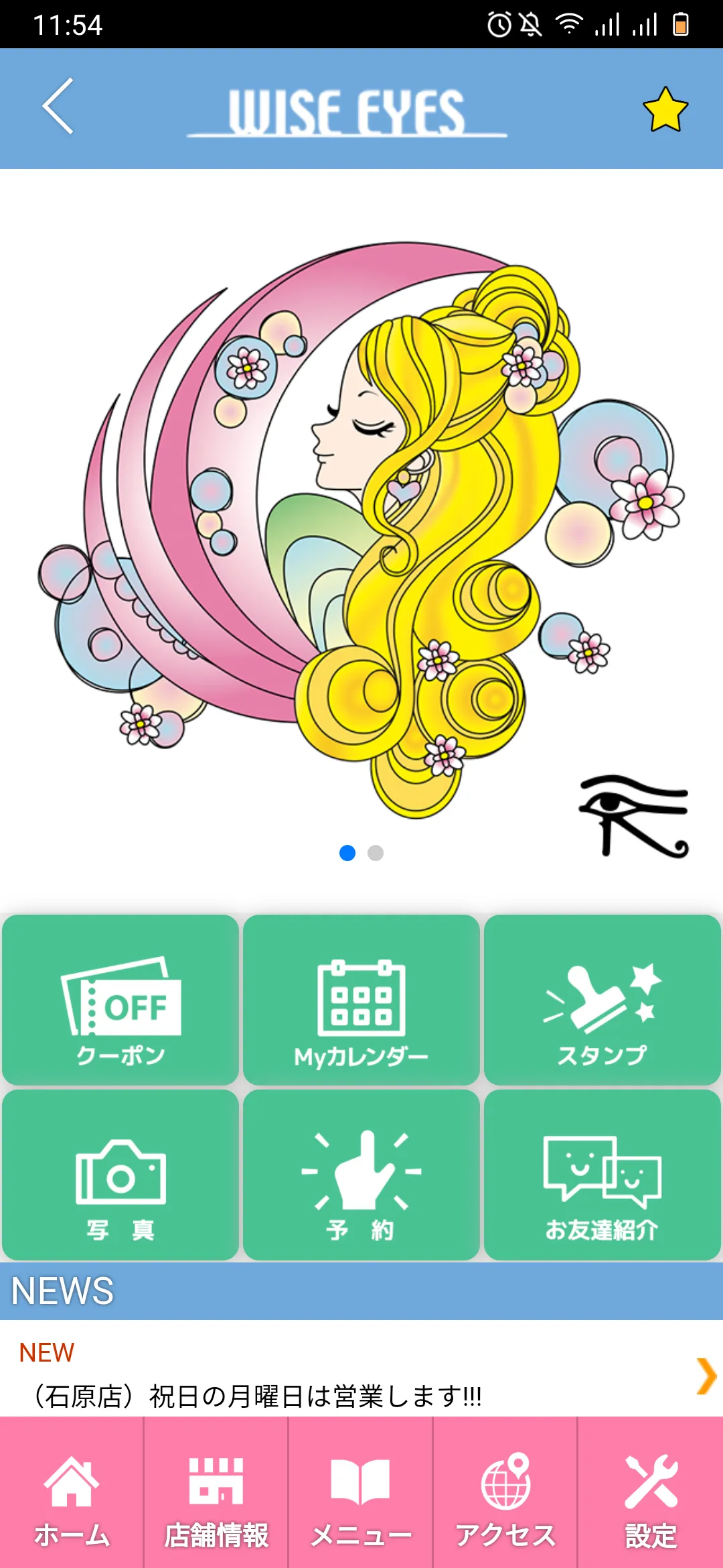 WISE EYES -ワイズ アイズ- 公式アプリ | Indus Appstore | Screenshot