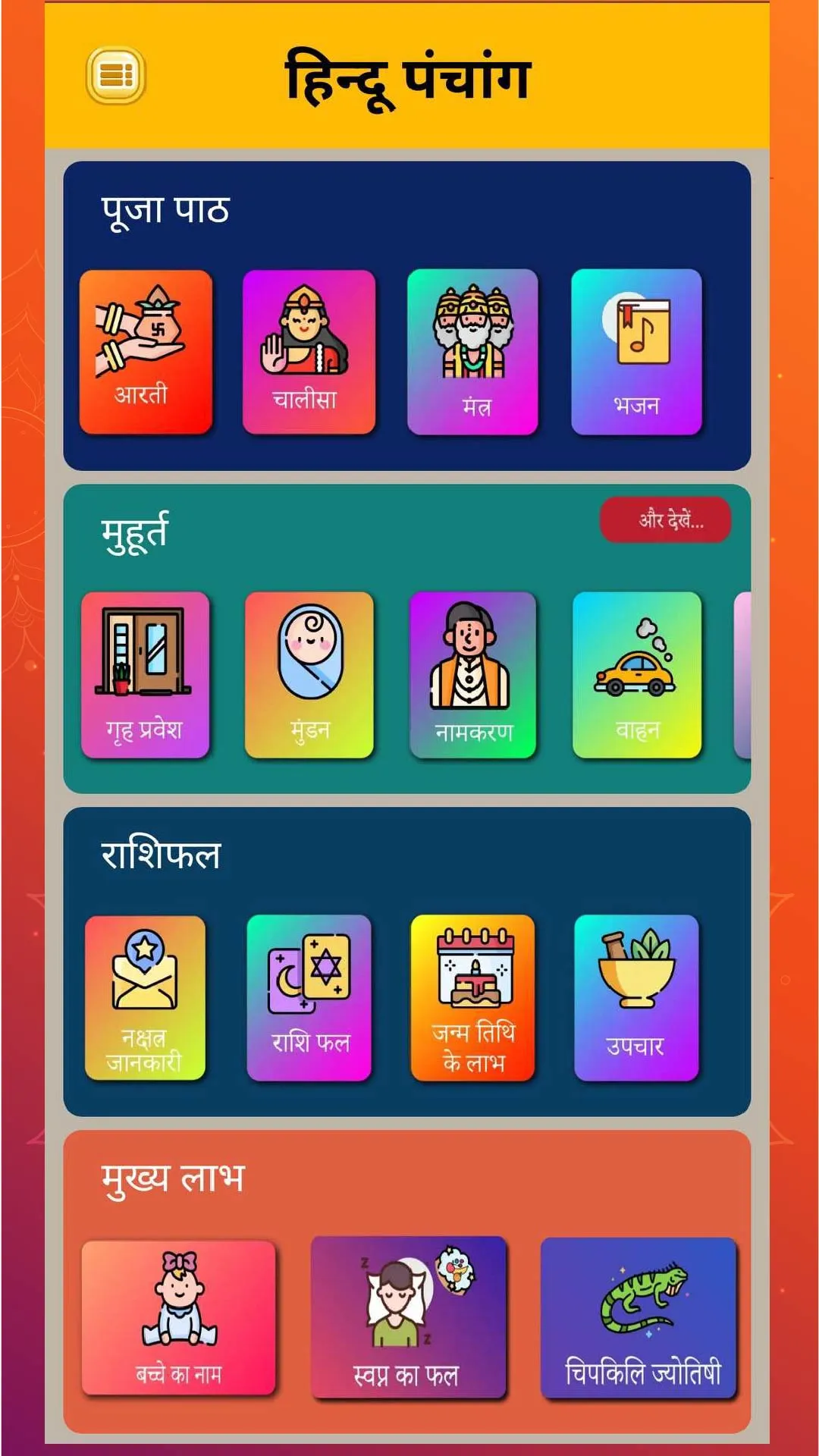 हिन्दू पंचांग - Hindu Calendar | Indus Appstore | Screenshot