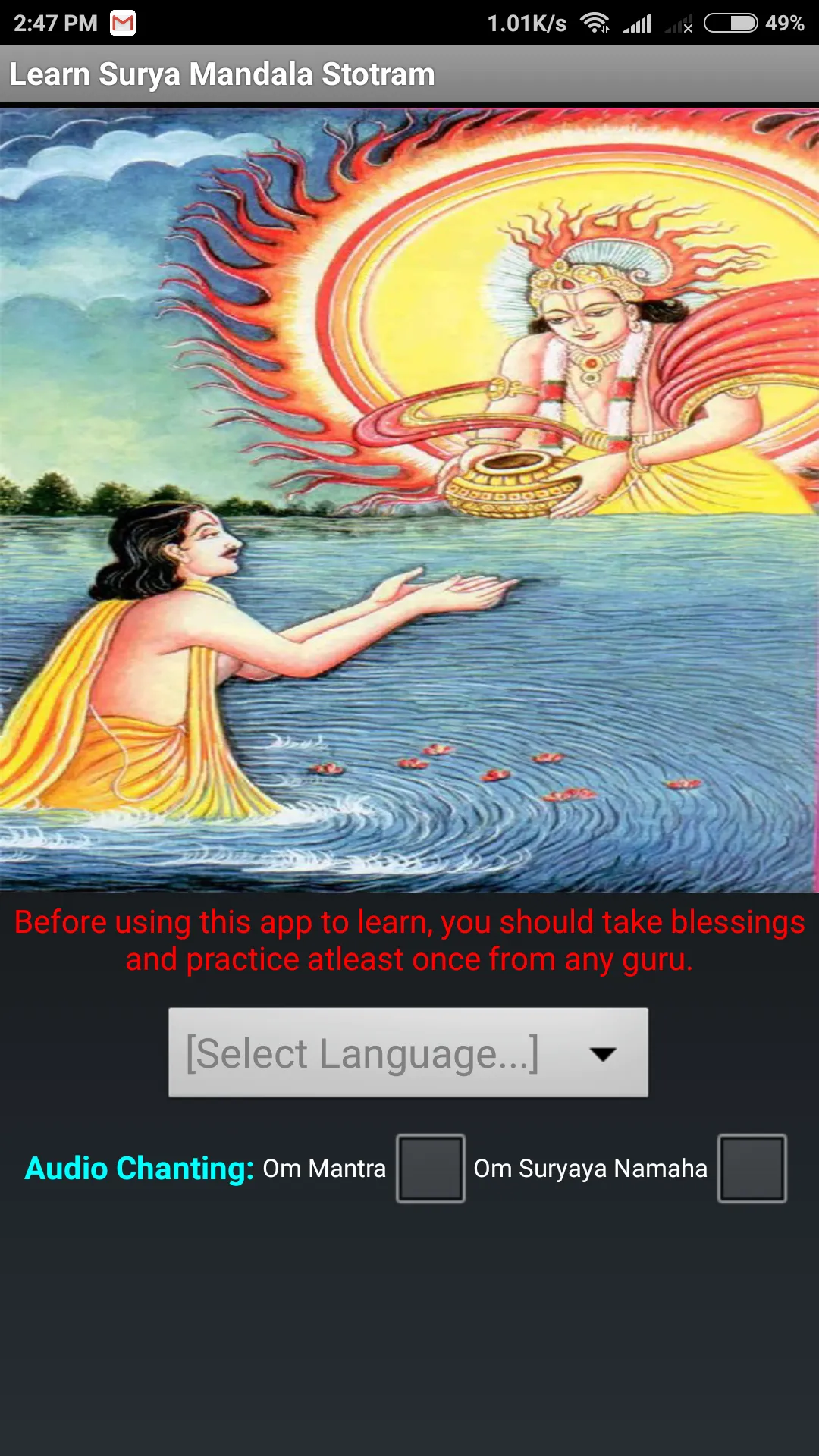 Learn Surya Mandala Stotram | Indus Appstore | Screenshot