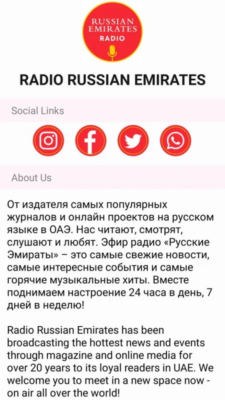 Radio Russian Emirates | Indus Appstore | Screenshot