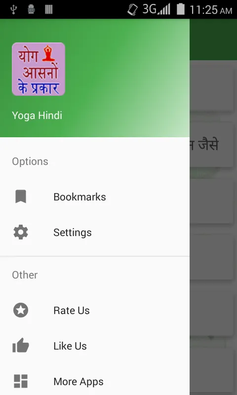 Yoga Hindi | Indus Appstore | Screenshot