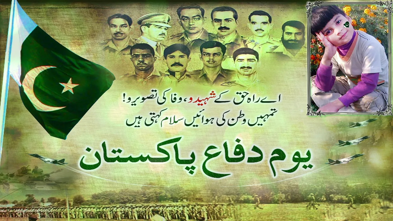 Pak Defense Day Photo Frames | Indus Appstore | Screenshot