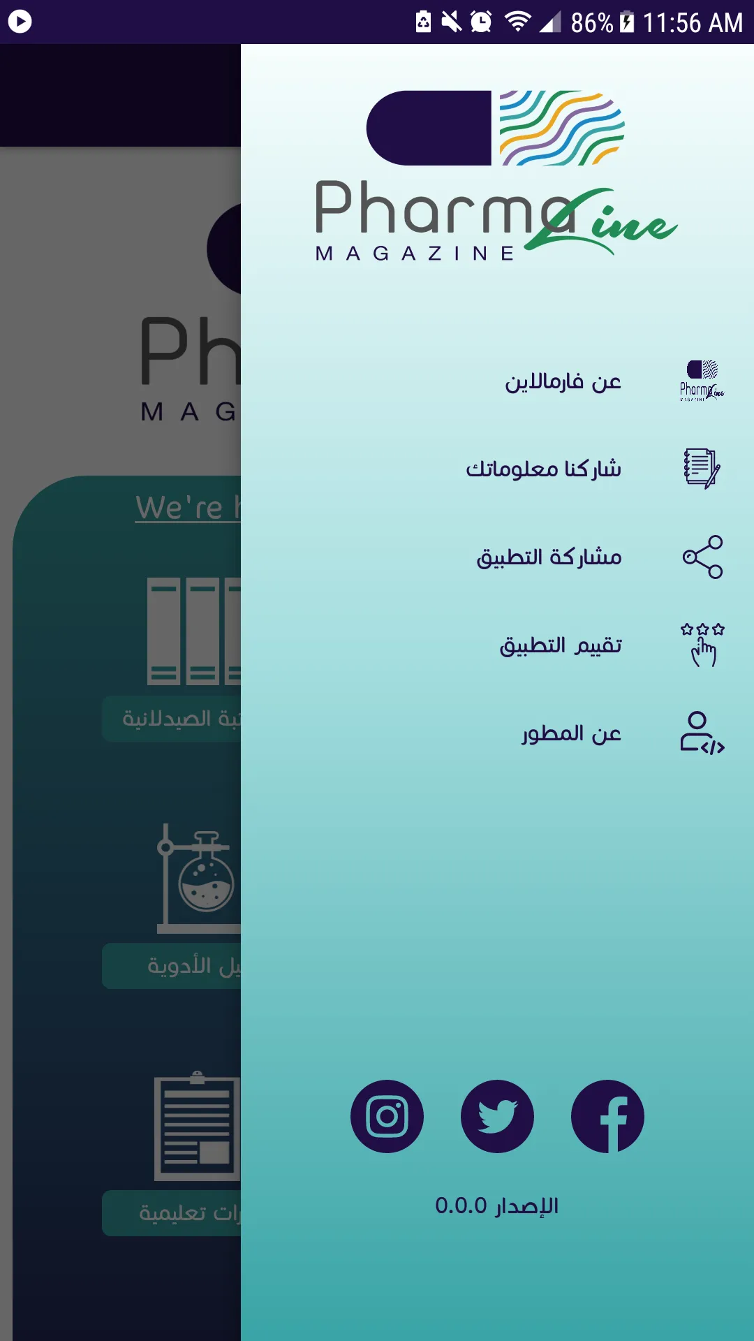 فارمالاين | Indus Appstore | Screenshot