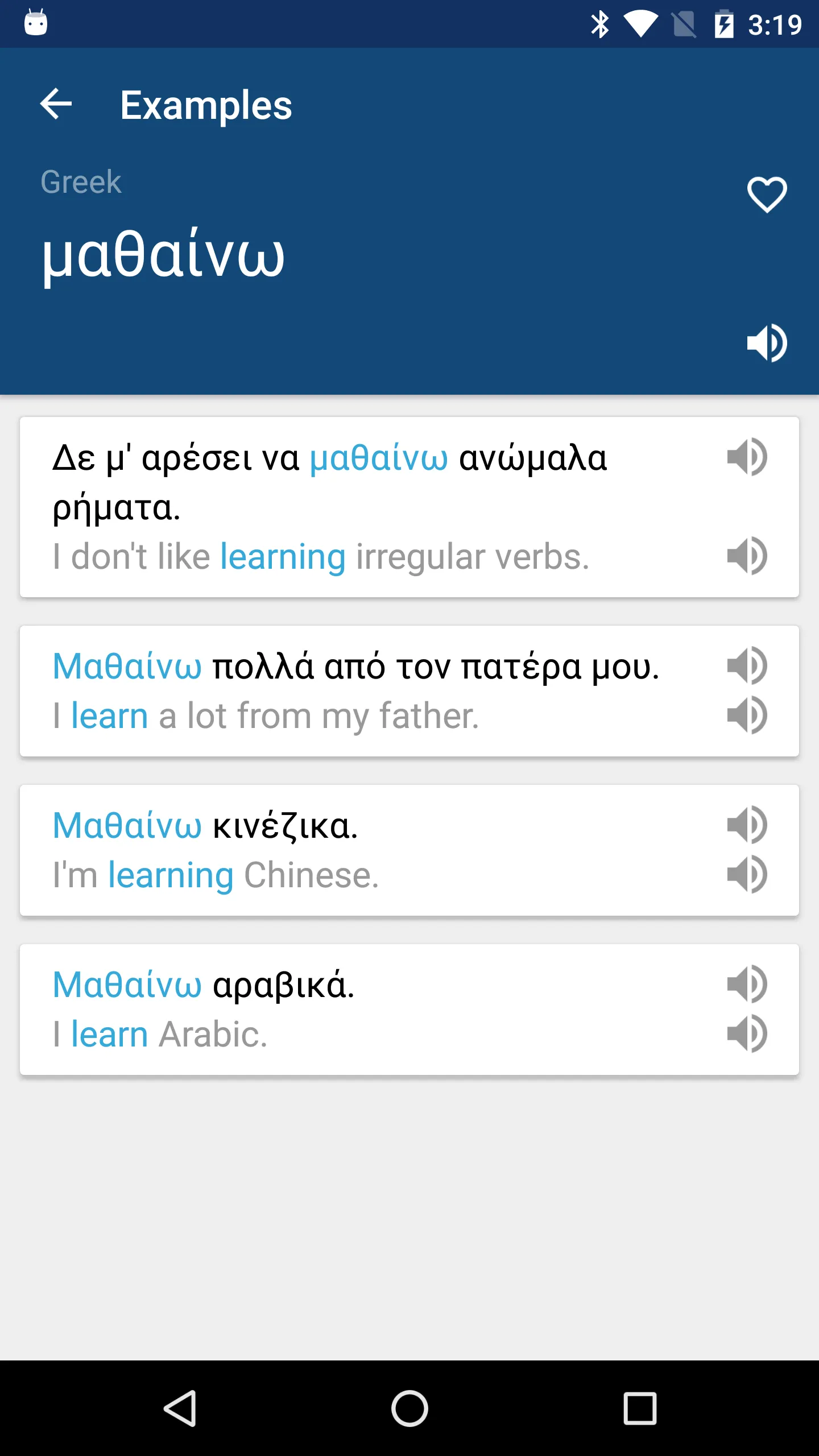 Greek English Dictionary | Indus Appstore | Screenshot