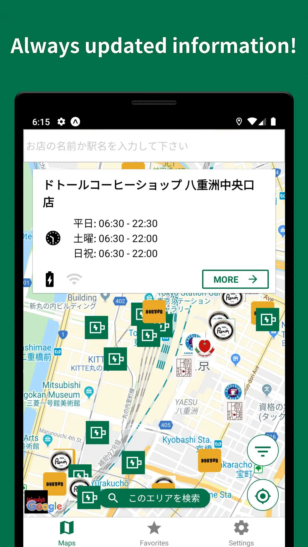 Charge and Wi-Fi Japan | Indus Appstore | Screenshot