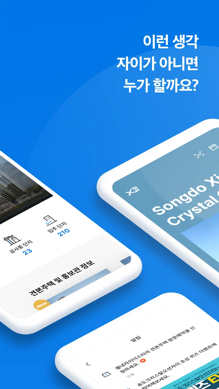 자이 | Indus Appstore | Screenshot