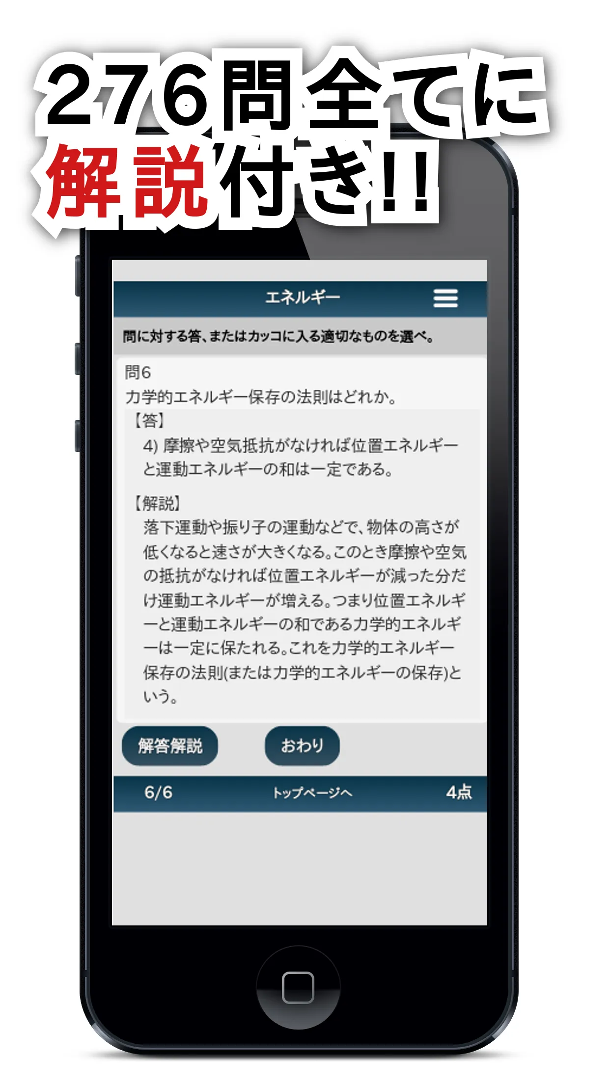 理科テスト対策 基礎問題中学3年 | Indus Appstore | Screenshot