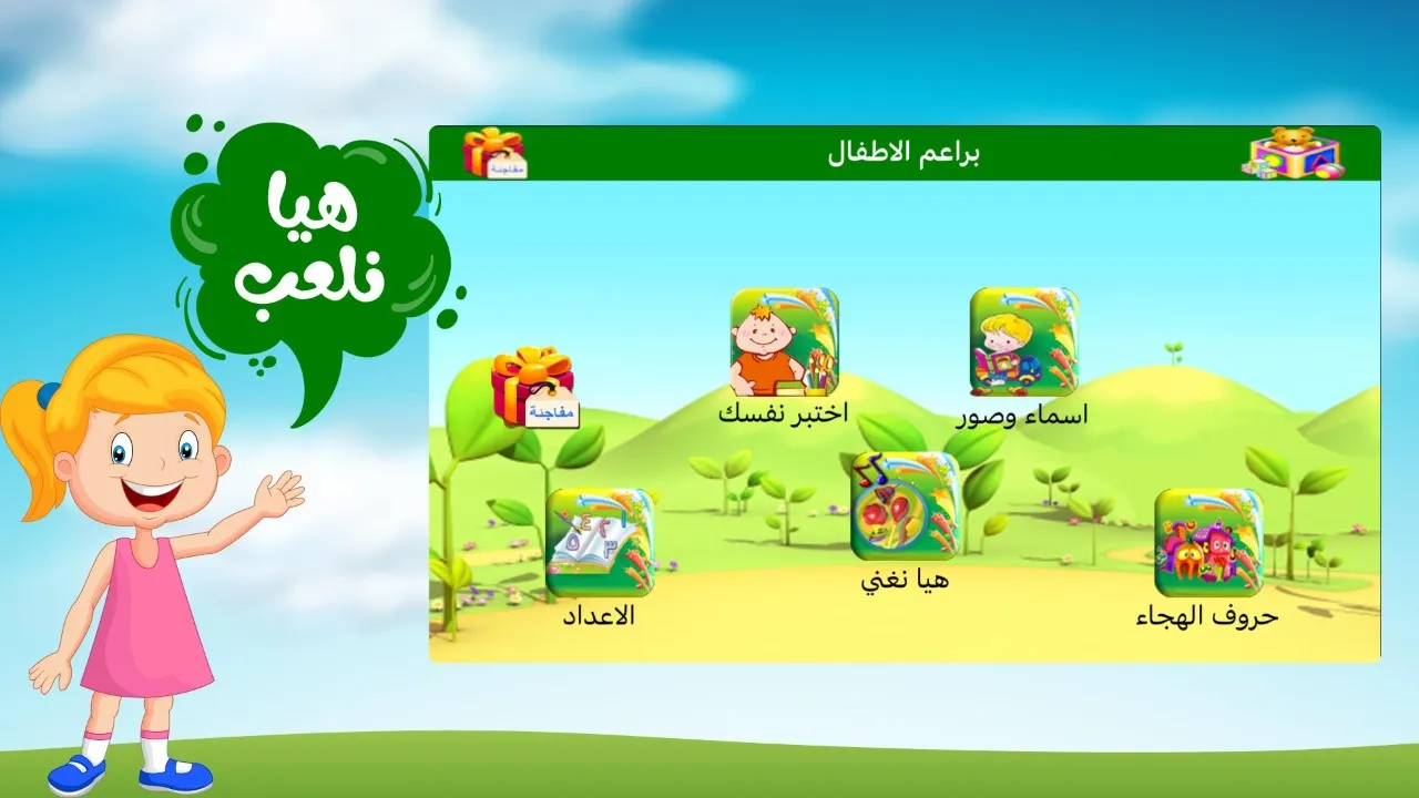 ABC Arabic for kids لمسه براعم | Indus Appstore | Screenshot