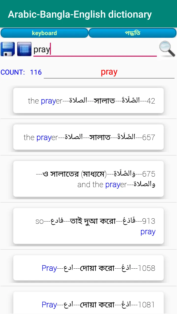 Arabic Bangla English Dictiona | Indus Appstore | Screenshot