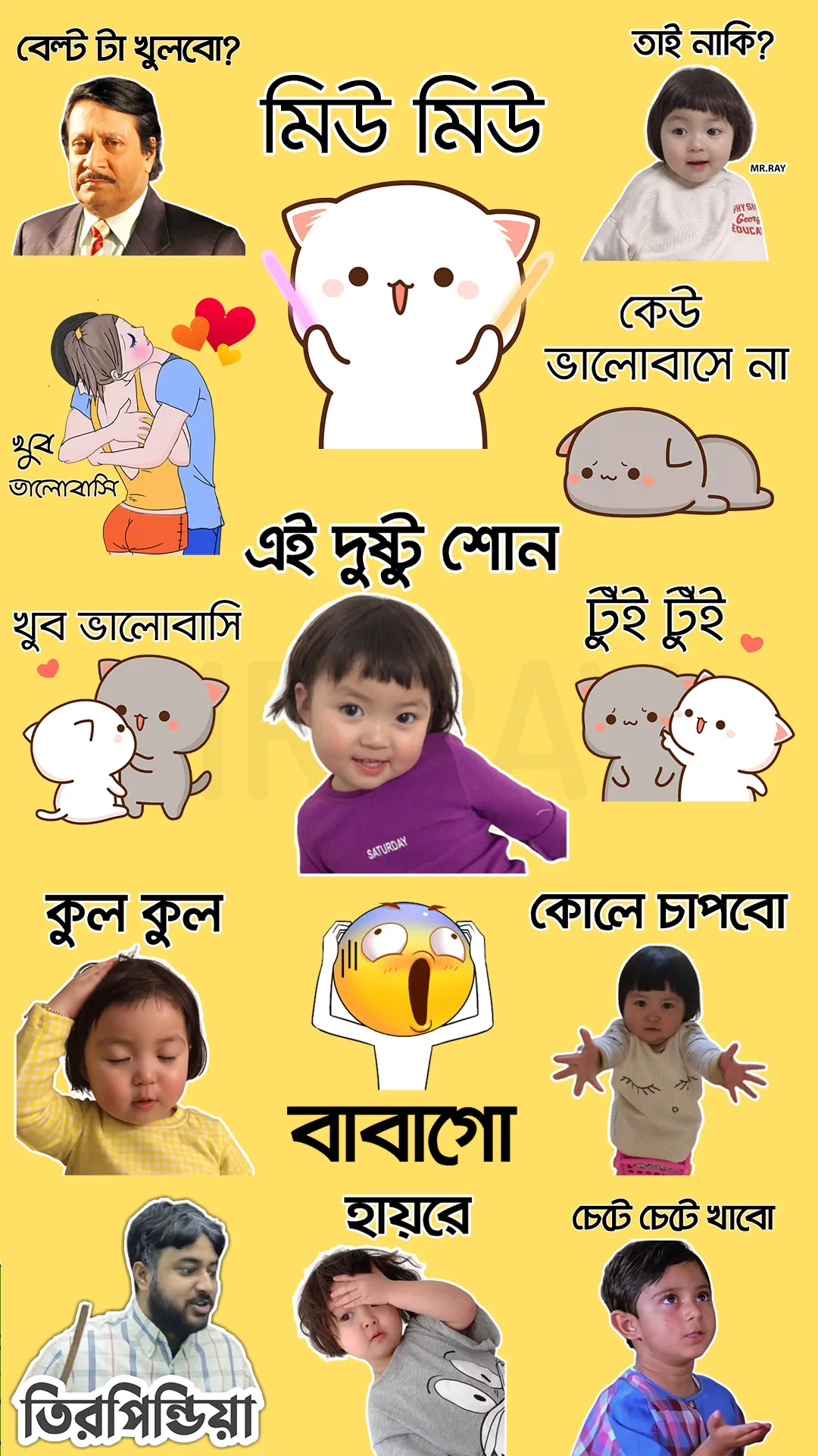 Bengali Stickers for WhatsApp | Indus Appstore | Screenshot