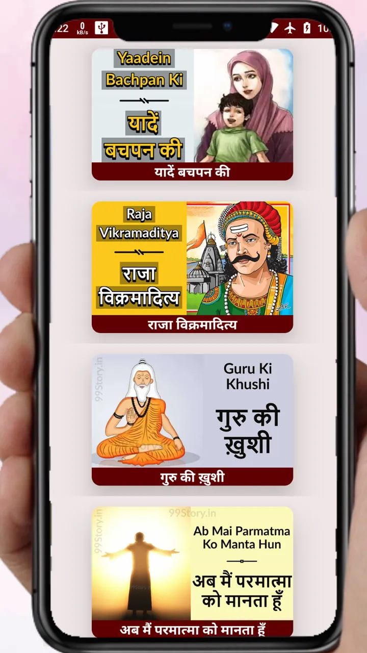 RSSB Shabad | Indus Appstore | Screenshot