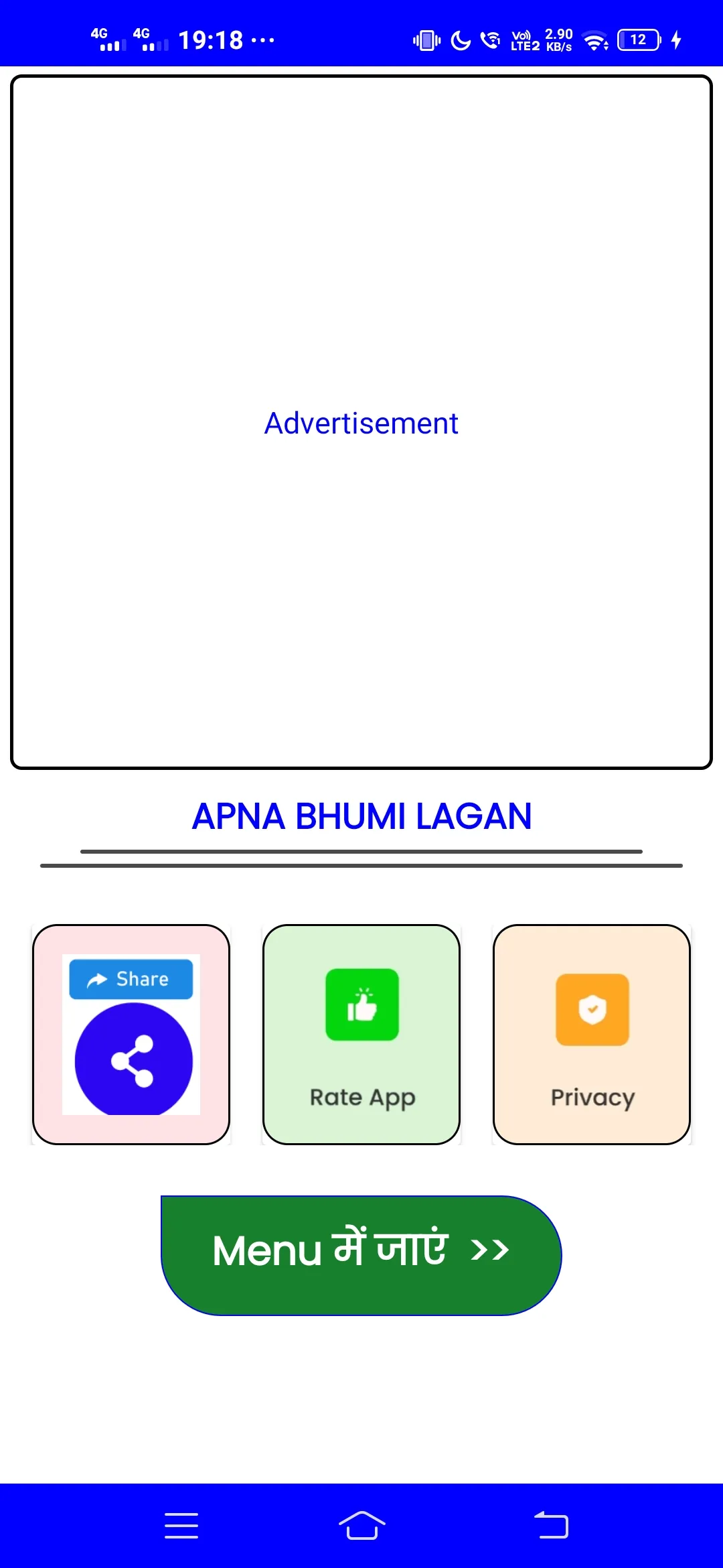 Apna Bhumi Lagan | Indus Appstore | Screenshot