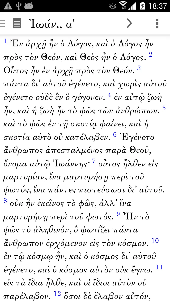 Greek New Testament | Indus Appstore | Screenshot