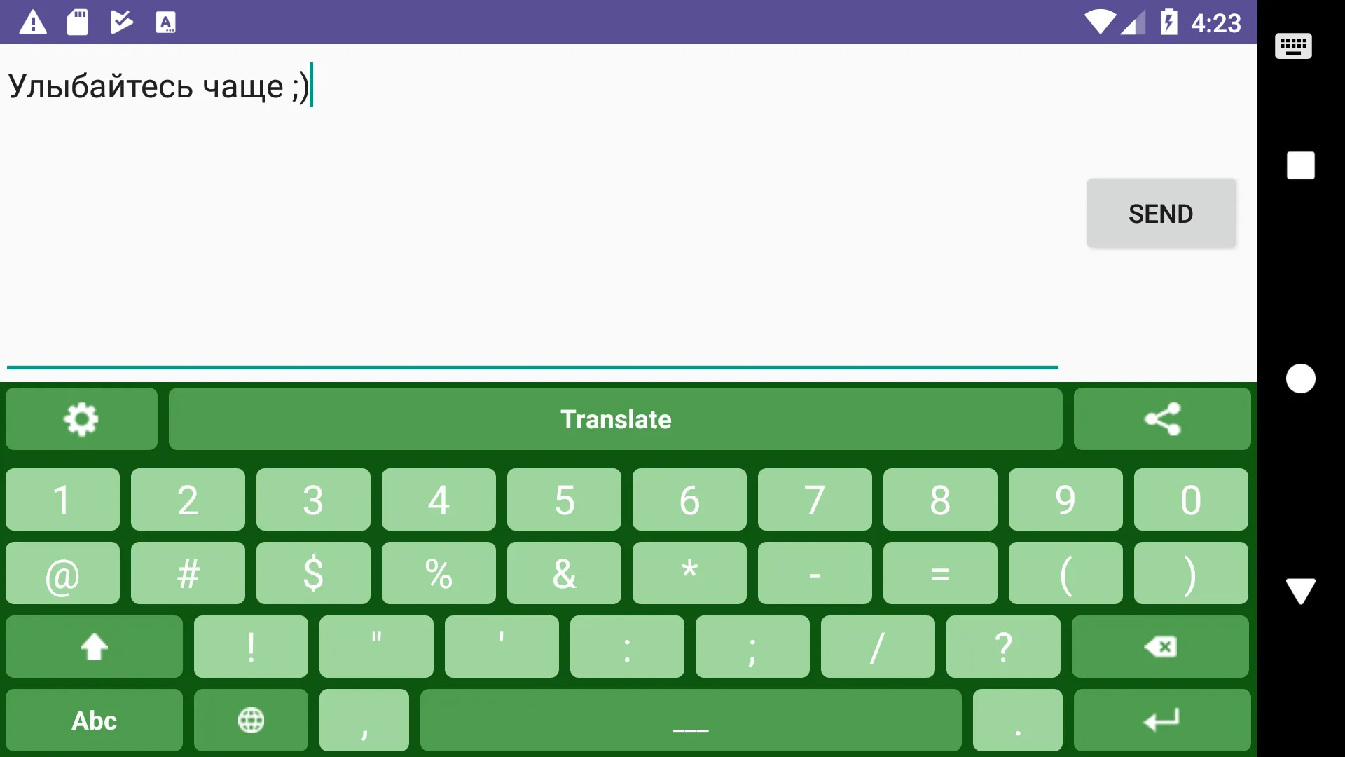 Translator Keyboard CosySay | Indus Appstore | Screenshot