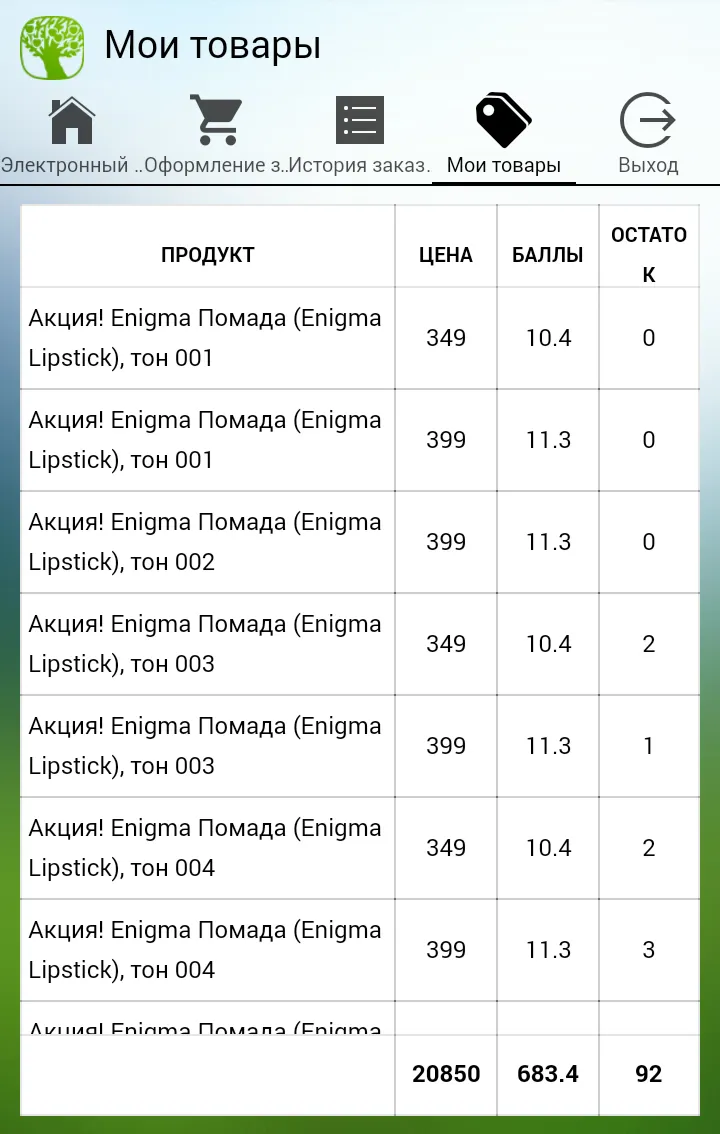 MyMarket | Indus Appstore | Screenshot