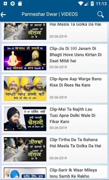 ParmesharDwar Dhadrianwale | Indus Appstore | Screenshot