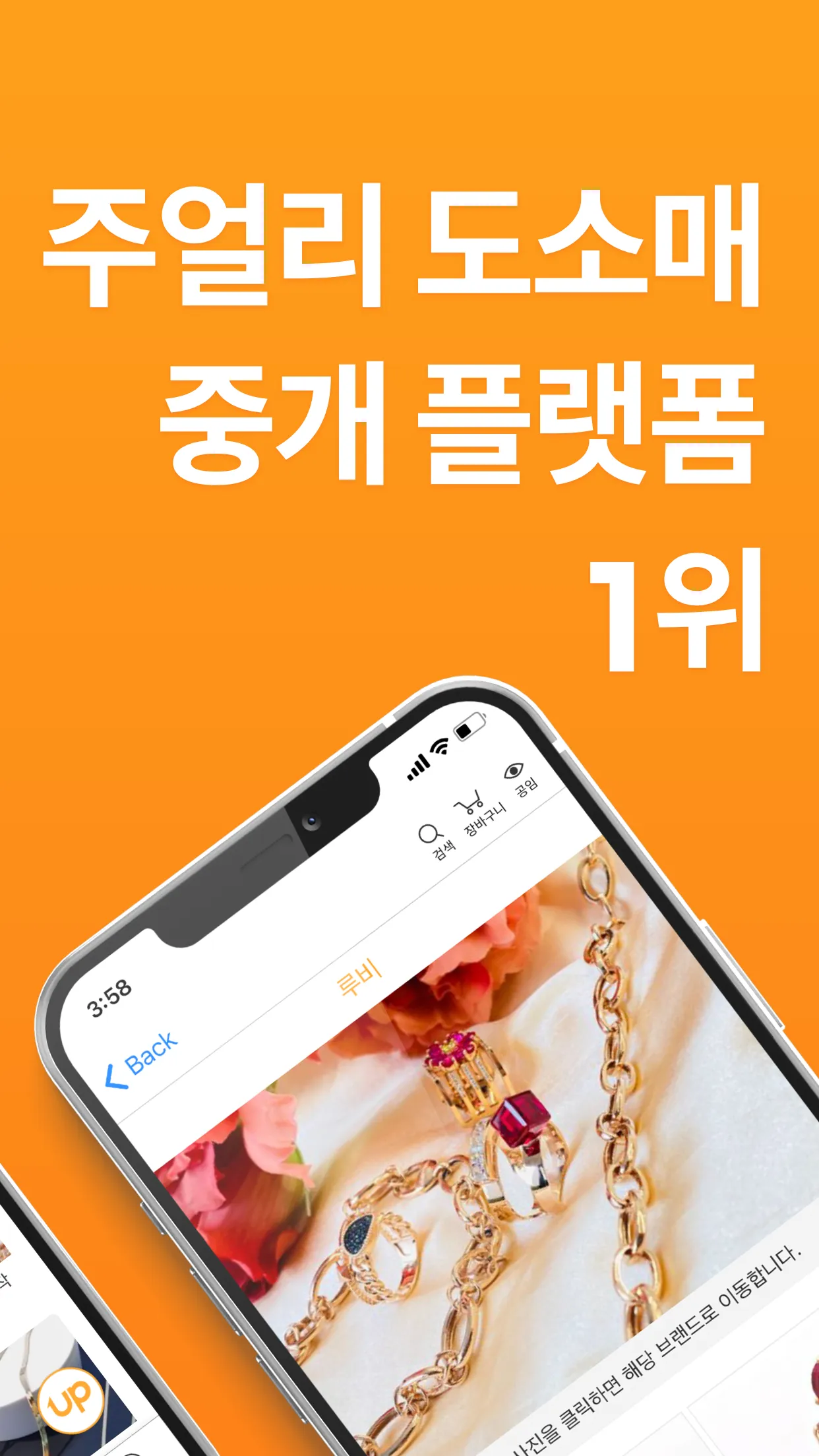 업스토어 | Indus Appstore | Screenshot