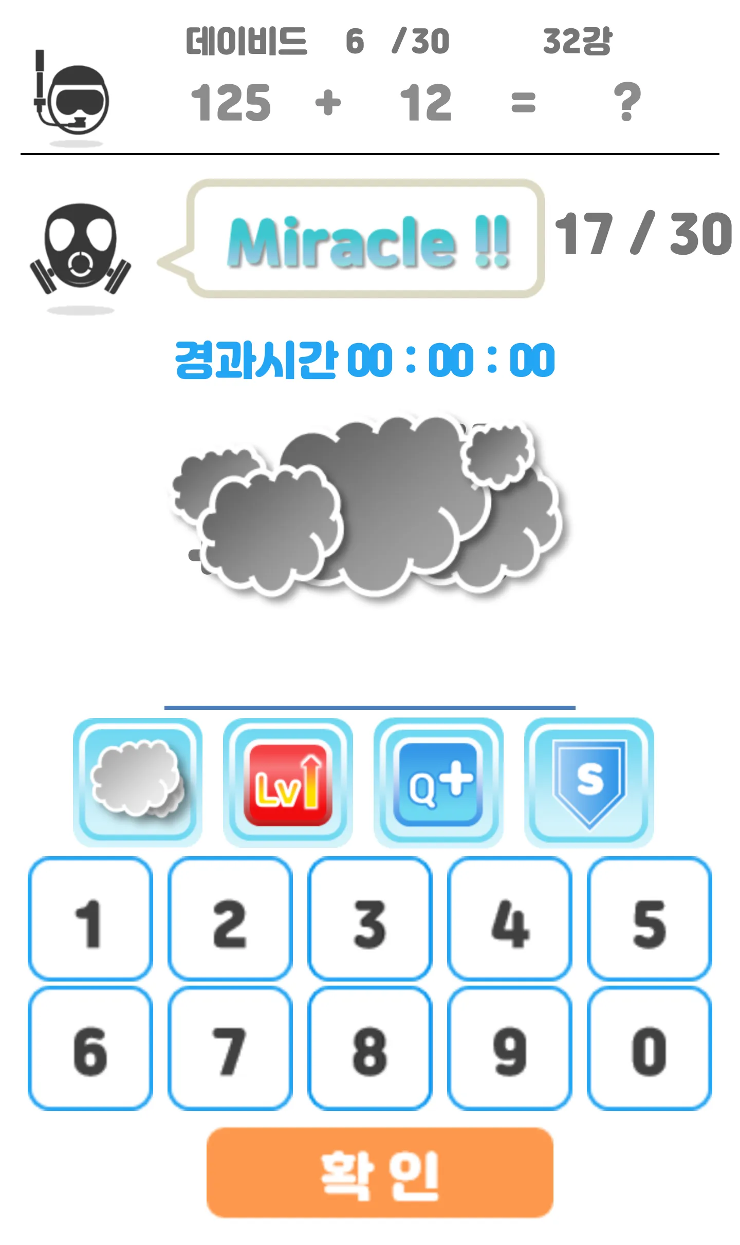 암산왕 -기초수학 학습 Free | Indus Appstore | Screenshot