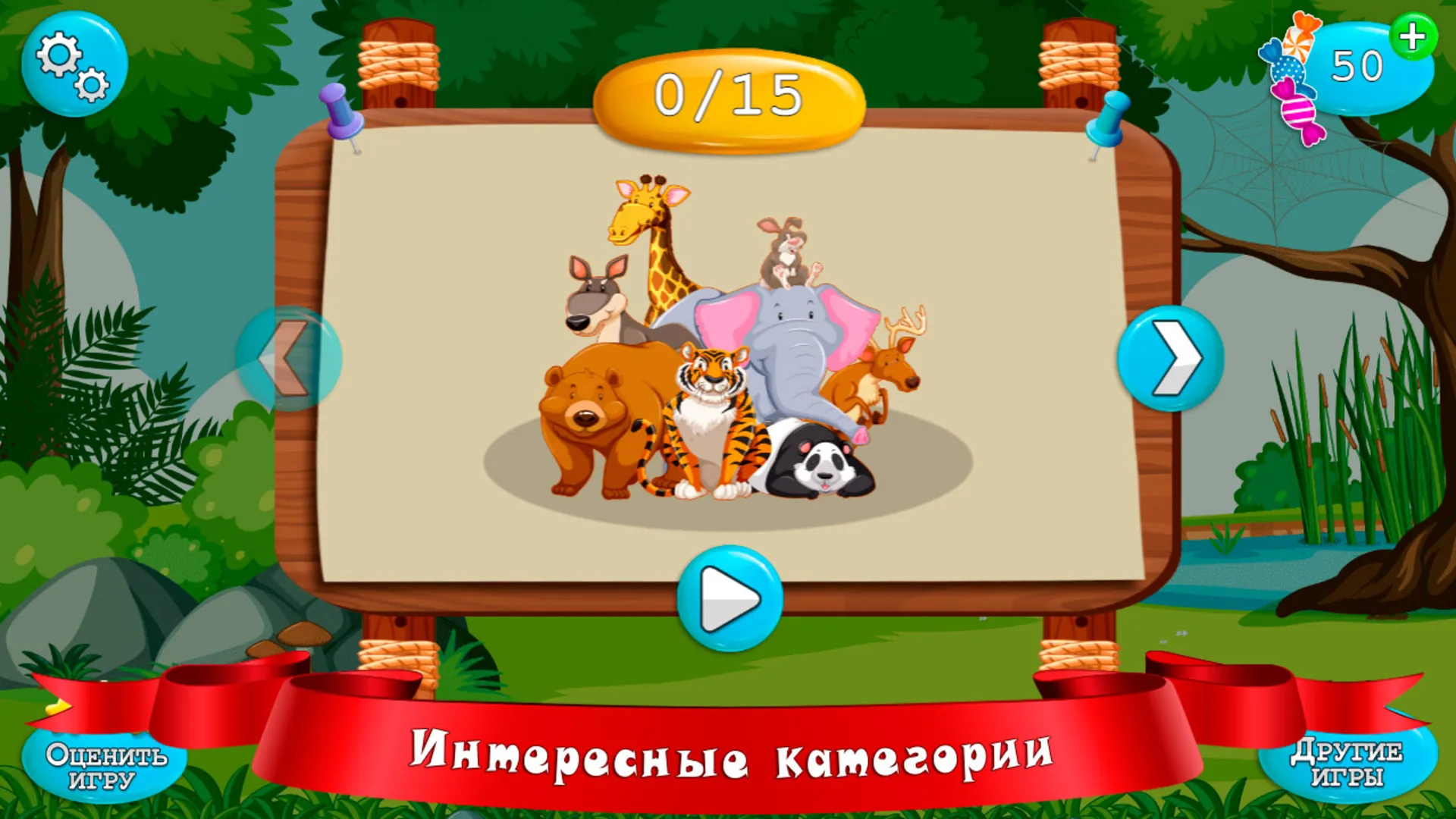 Детские ребусы | Indus Appstore | Screenshot