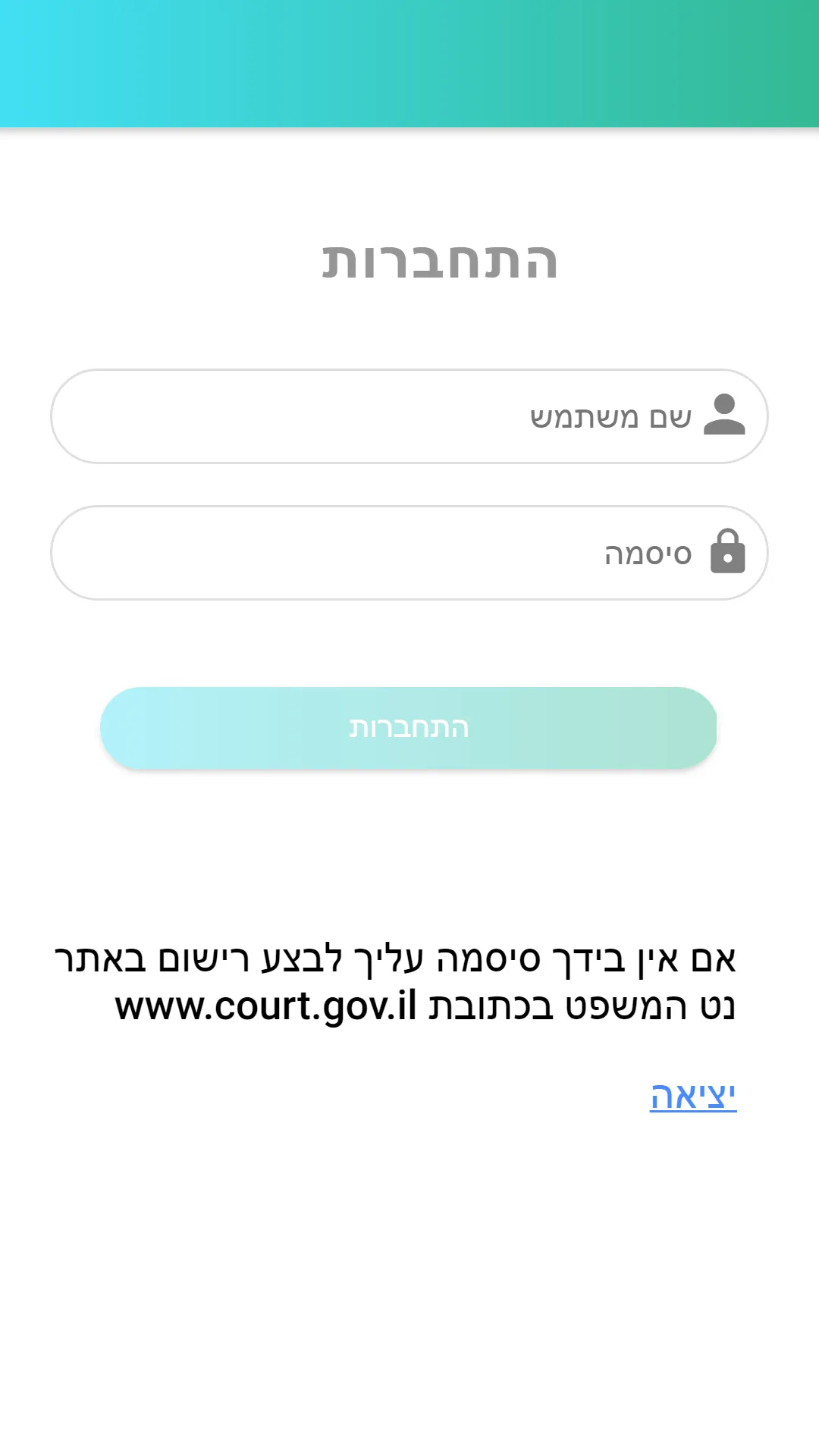 תיק טק-בתי המשפט,תיקים,תשלומים | Indus Appstore | Screenshot