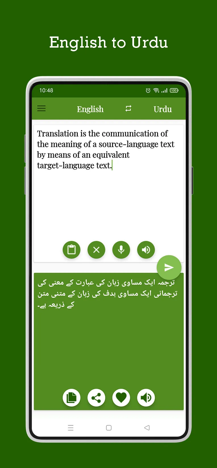 Urdu - English Translator | Indus Appstore | Screenshot