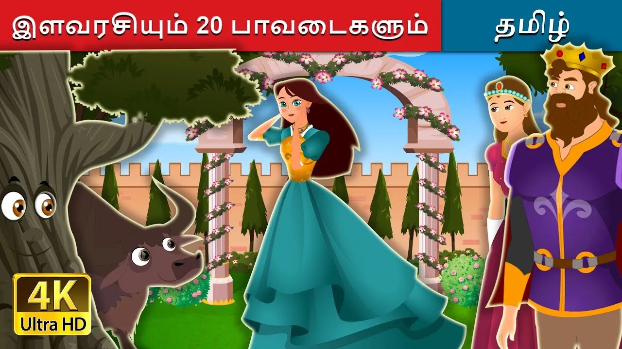 Tamil Cartoon | Indus Appstore | Screenshot