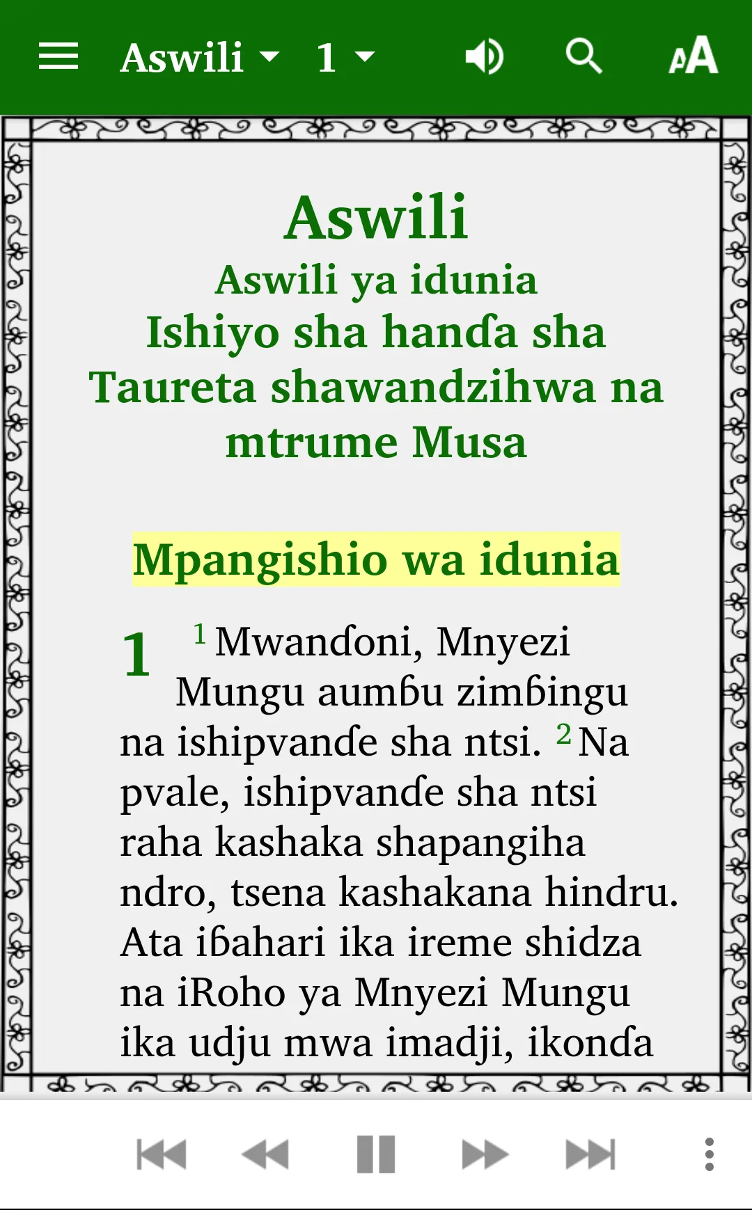 Adam na Hawa ShiMwali | Indus Appstore | Screenshot